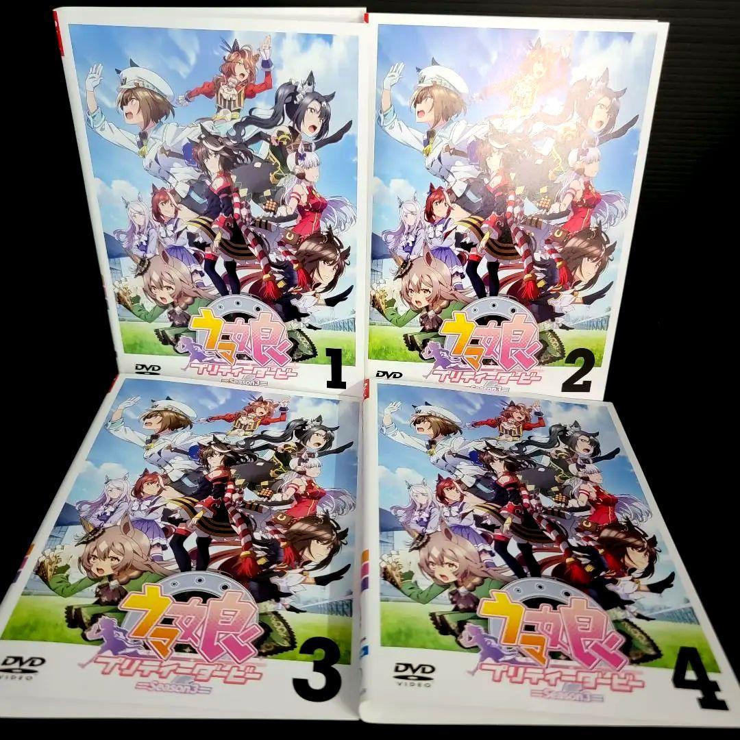 ウマ娘 プリティーダービー Season３　レンタルDVD　全4巻セット