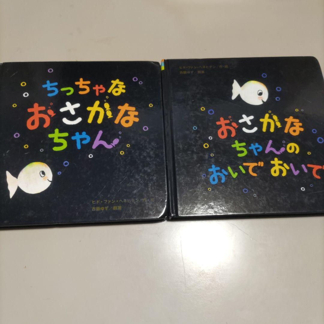 赤ちゃん用　絵本　児童書　計23冊セット