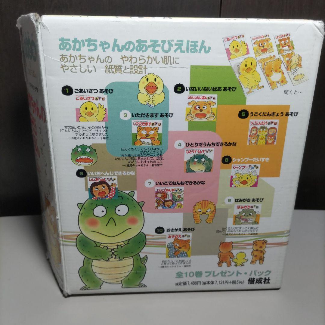 赤ちゃん用　絵本　児童書　計23冊セット