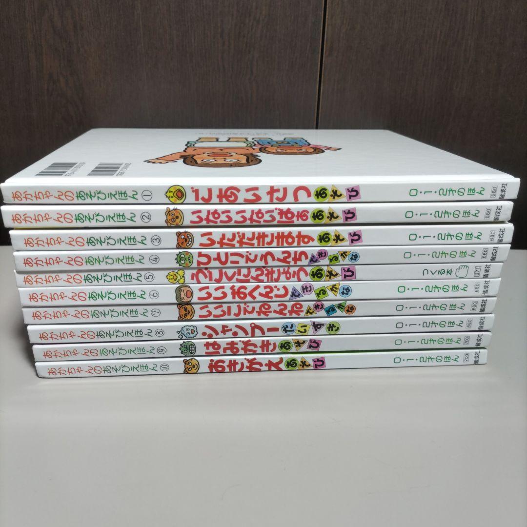 赤ちゃん用　絵本　児童書　計23冊セット