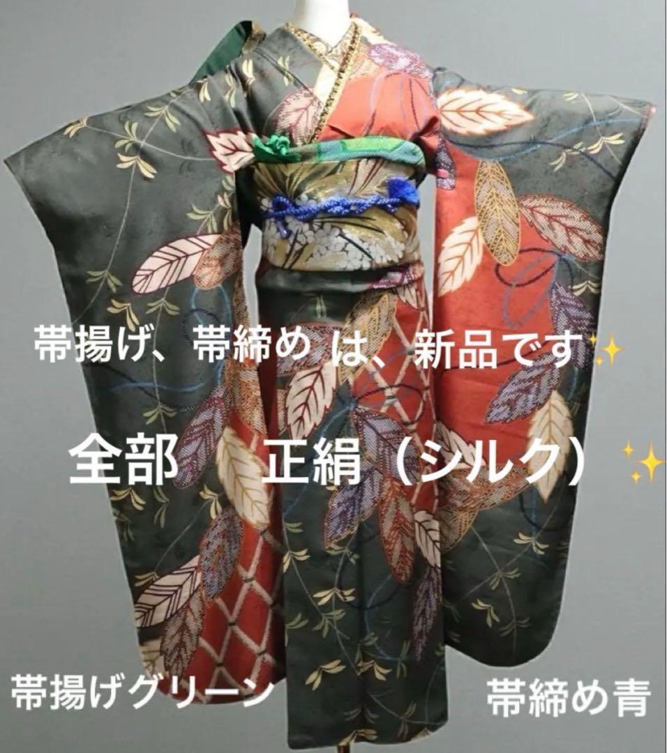 振袖フルセット✨振袖、帯、帯揚げ、帯締めと飾り、半衿用リボン、重ね襟とリボン✨