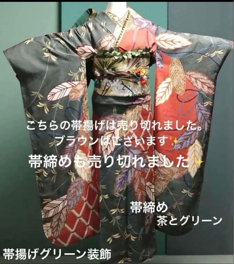 振袖フルセット✨振袖、帯、帯揚げ、帯締めと飾り、半衿用リボン、重ね襟とリボン✨
