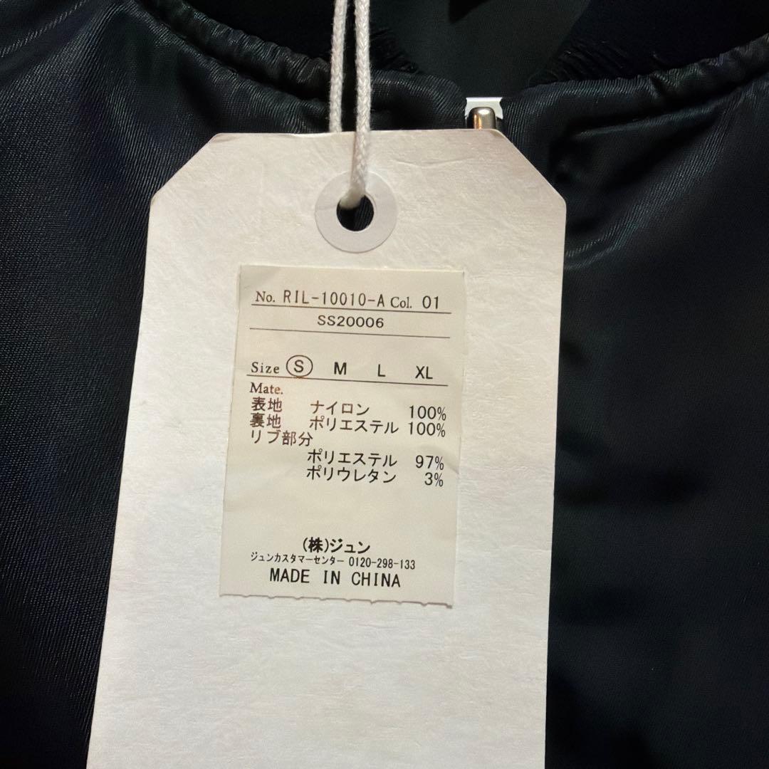 激レア　新品　Richardson ブラック MA-1ジャケット　緊縛