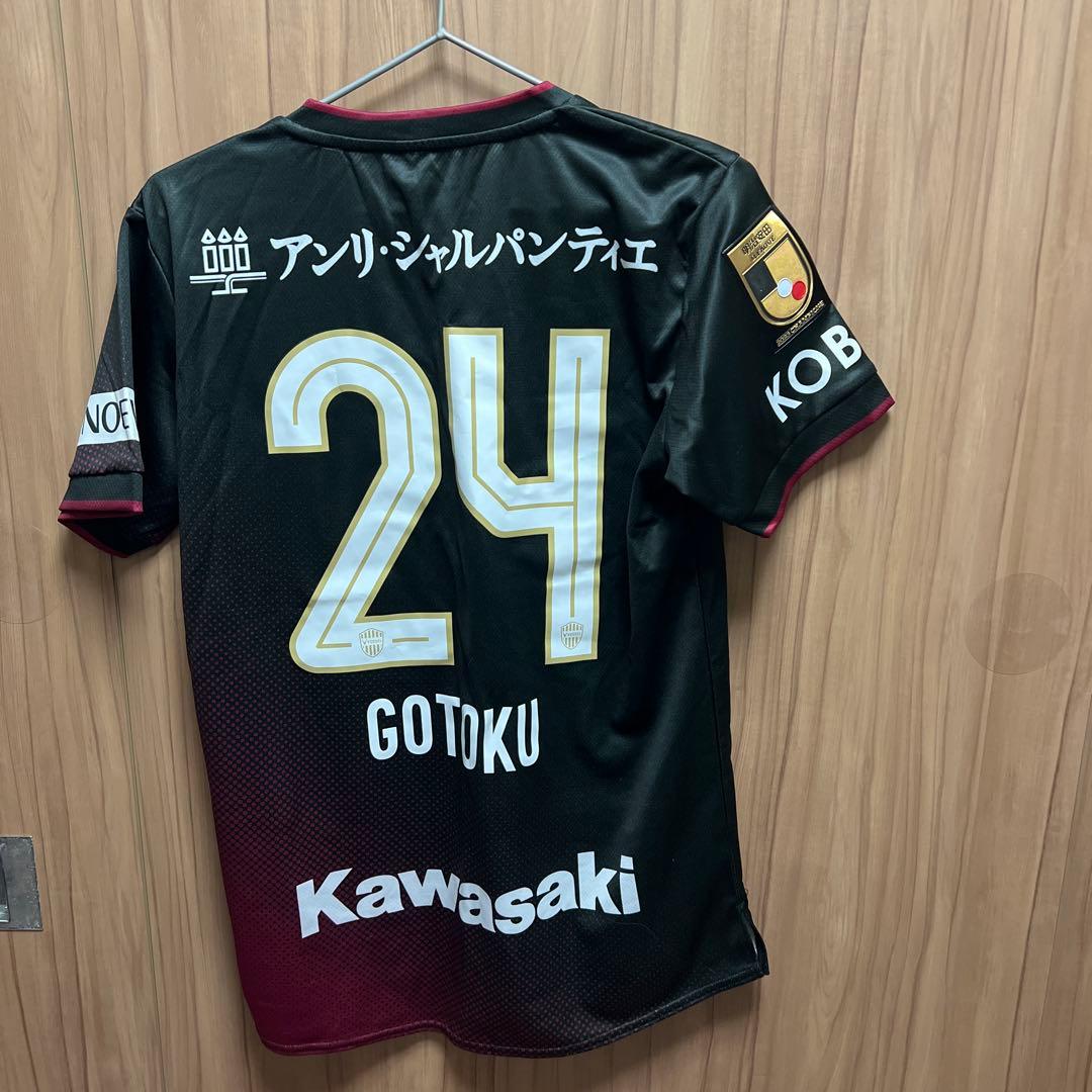 ヴィッセル神戸ユニフォーム　酒井高徳24番Mサイズ