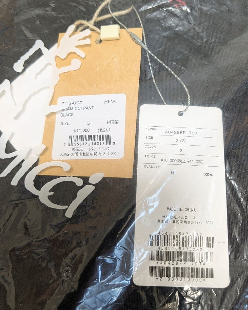 新品未使用 グラミチパンツG102-OGT Sサイズ ブラック