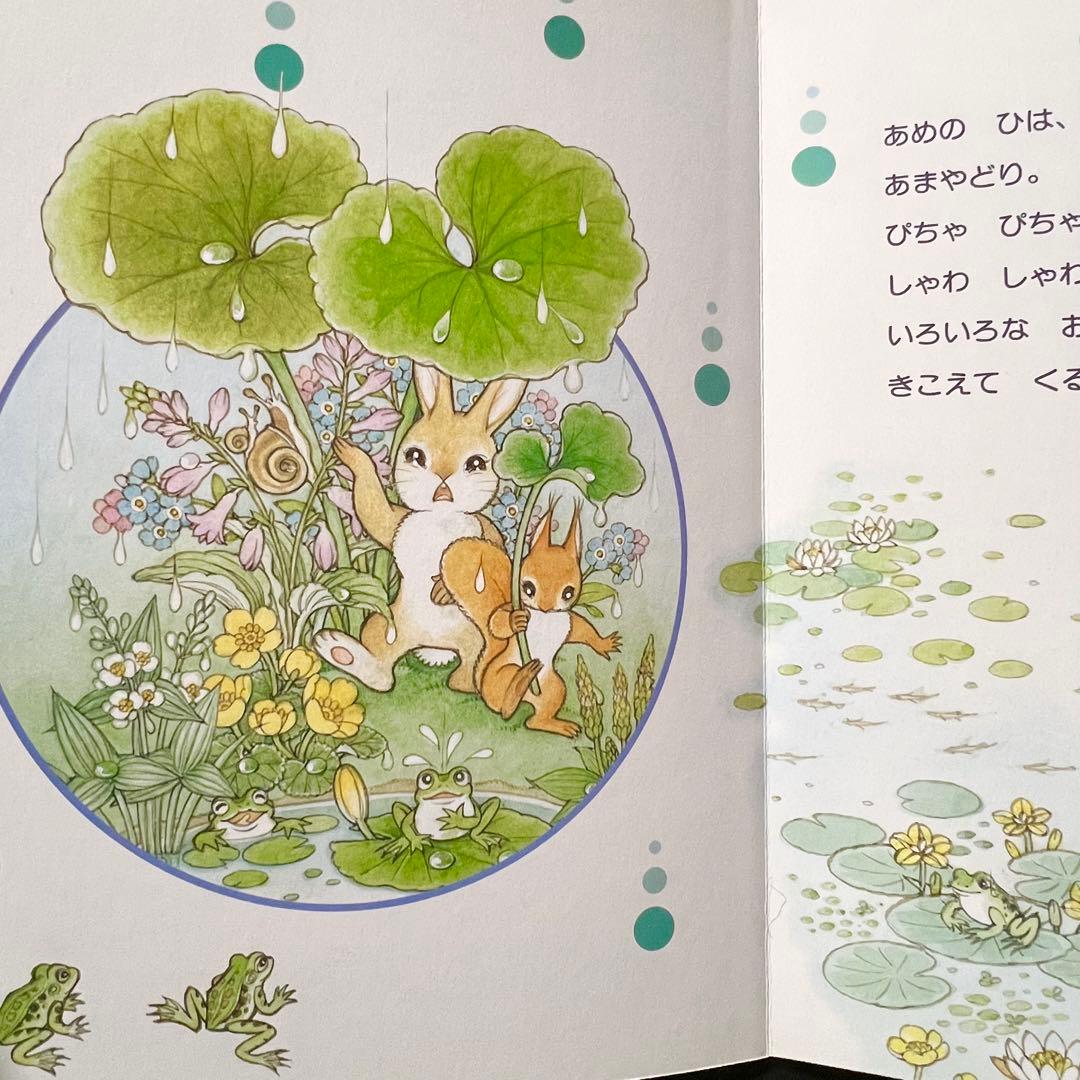 もりのおともだち　高橋真琴　2000年　初版