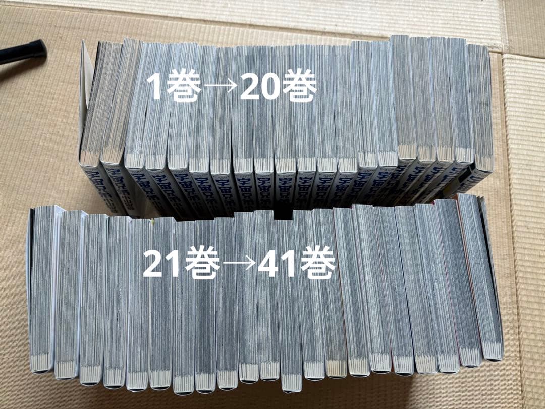 宇宙兄弟1〜41巻セット