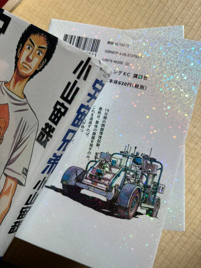 宇宙兄弟1〜41巻セット