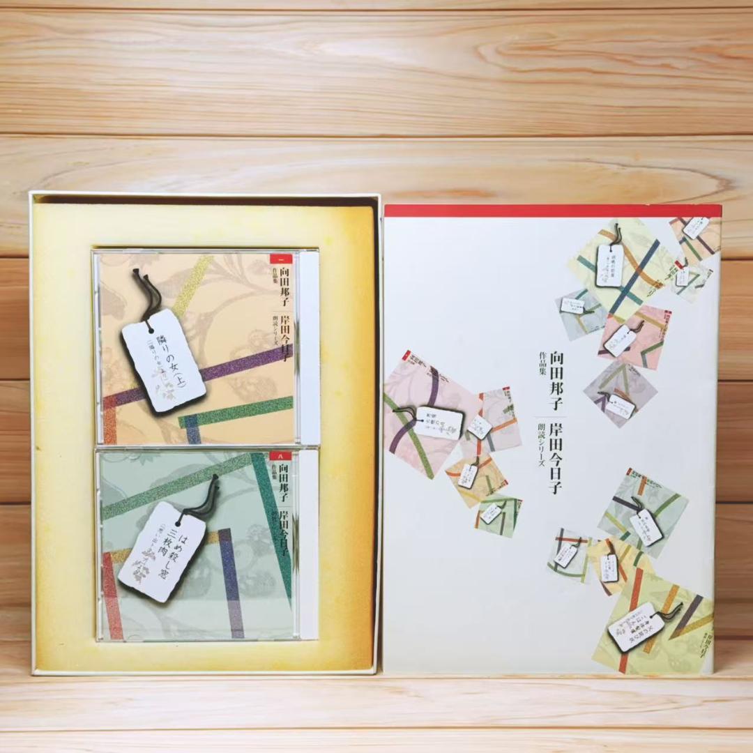 向田邦子作品集 CD14枚組揃 岸田今日子 朗読