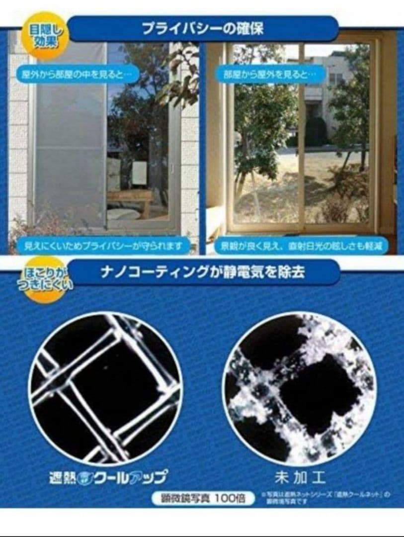 【新品】 遮熱クールアップ100x230cm 4枚セット ロングタイプ 省エネ