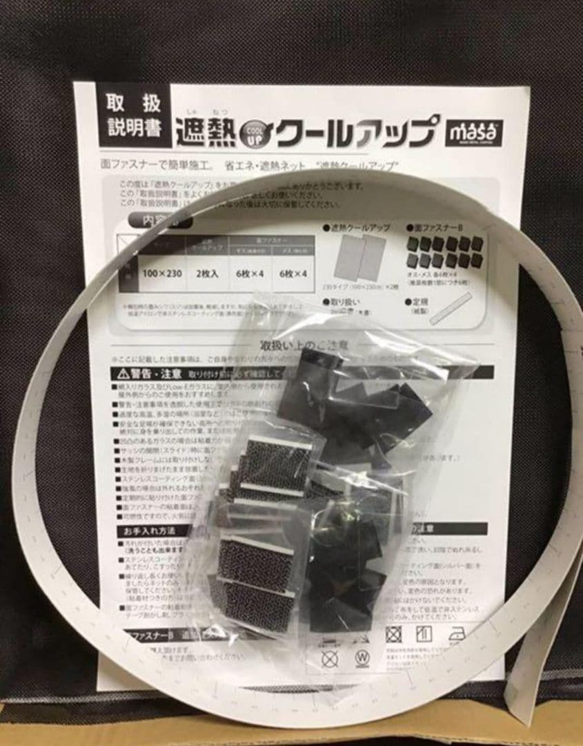 【新品】 遮熱クールアップ100x230cm 4枚セット ロングタイプ 省エネ