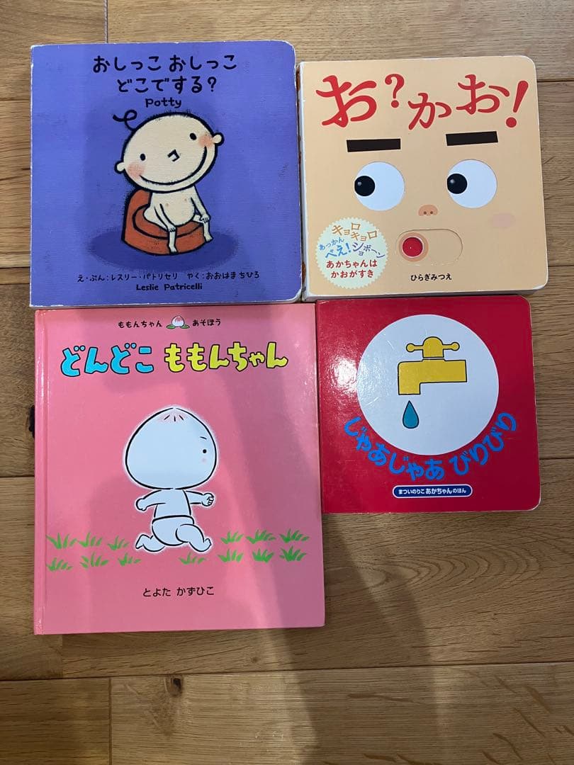 絵本セット 赤ちゃん　幼児向け24冊セット