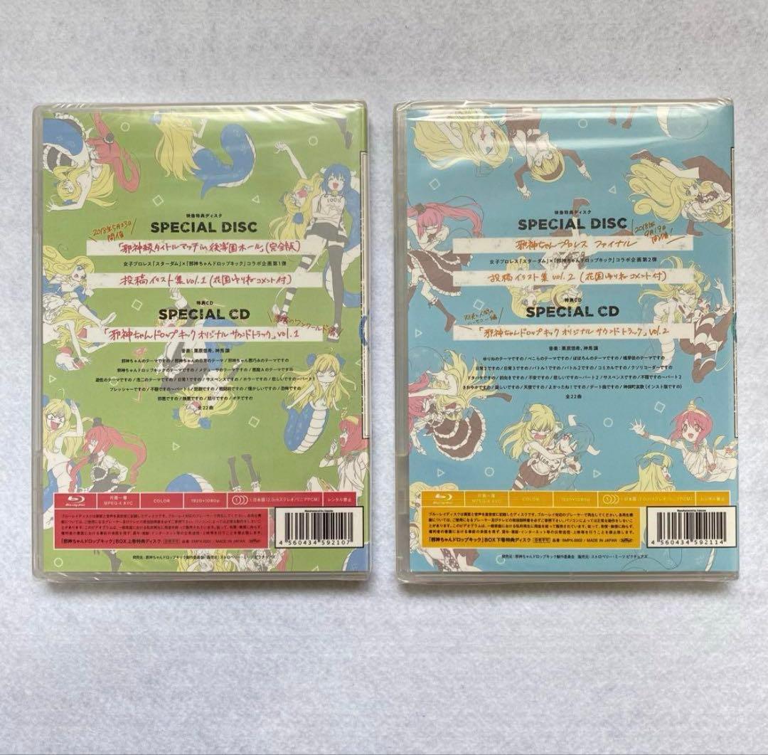 【新品・完品】邪神ちゃんドロップキック 1期 Blu-ray BOX 付属品付き