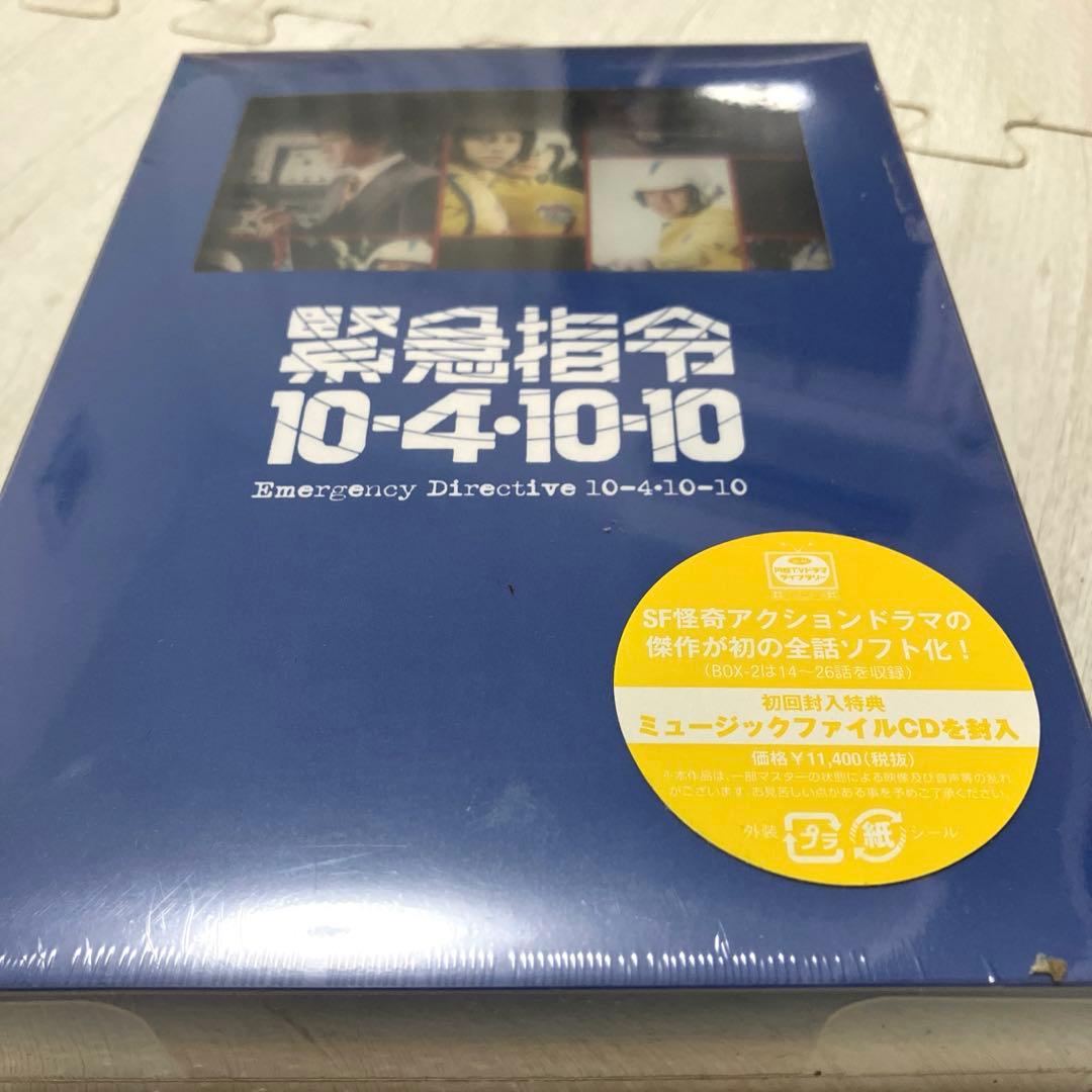 緊急指令 10・4・10・10 DVD