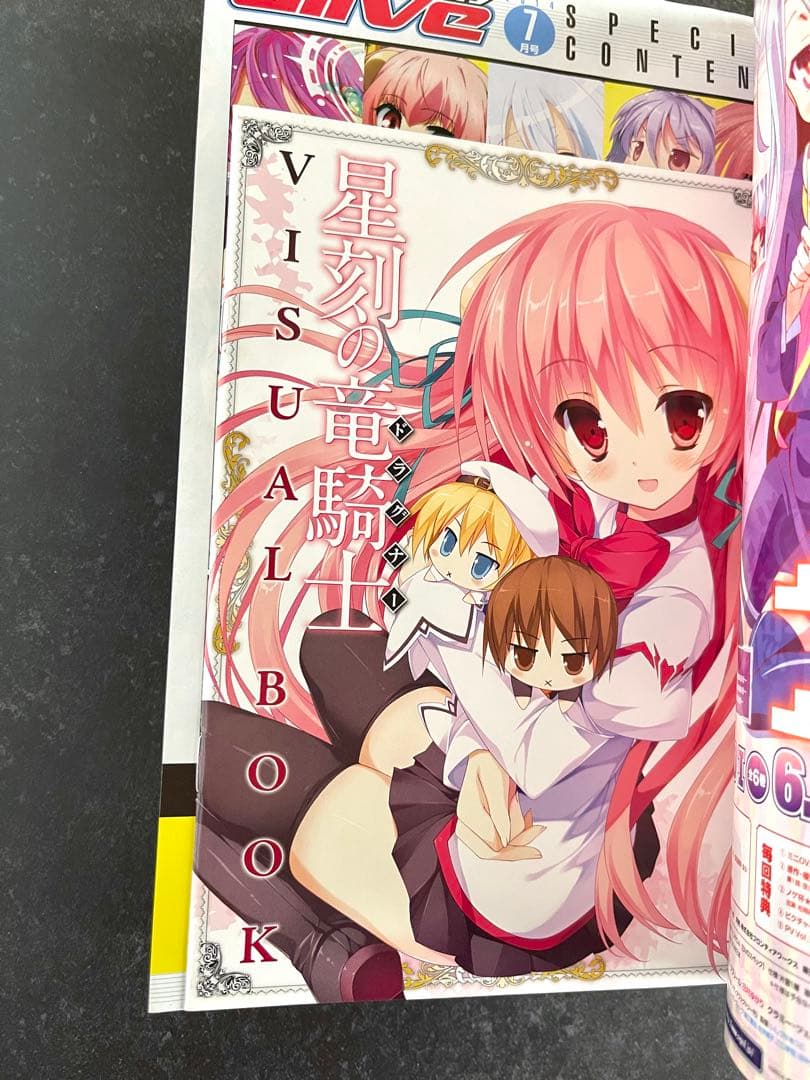 ●コミックアライブ 2014年 7月号 一部付録つき