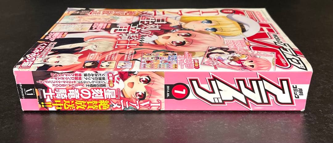 ●コミックアライブ 2014年 7月号 一部付録つき