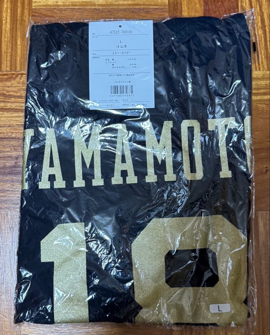 山本由伸　ユニフォーム　Ｔシャツ オリックス　背番号18