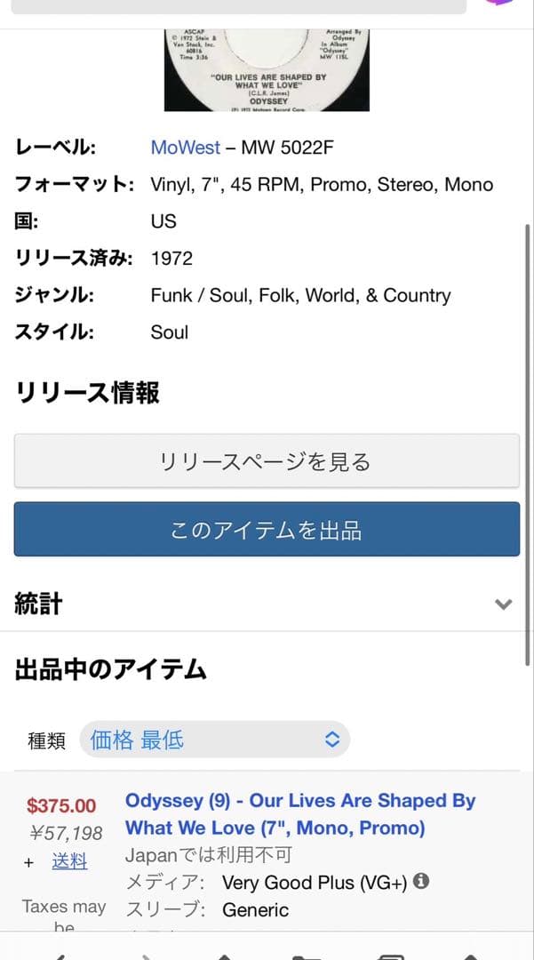 ファンク45 レアファンク　レアソウル　Odyssey MURO