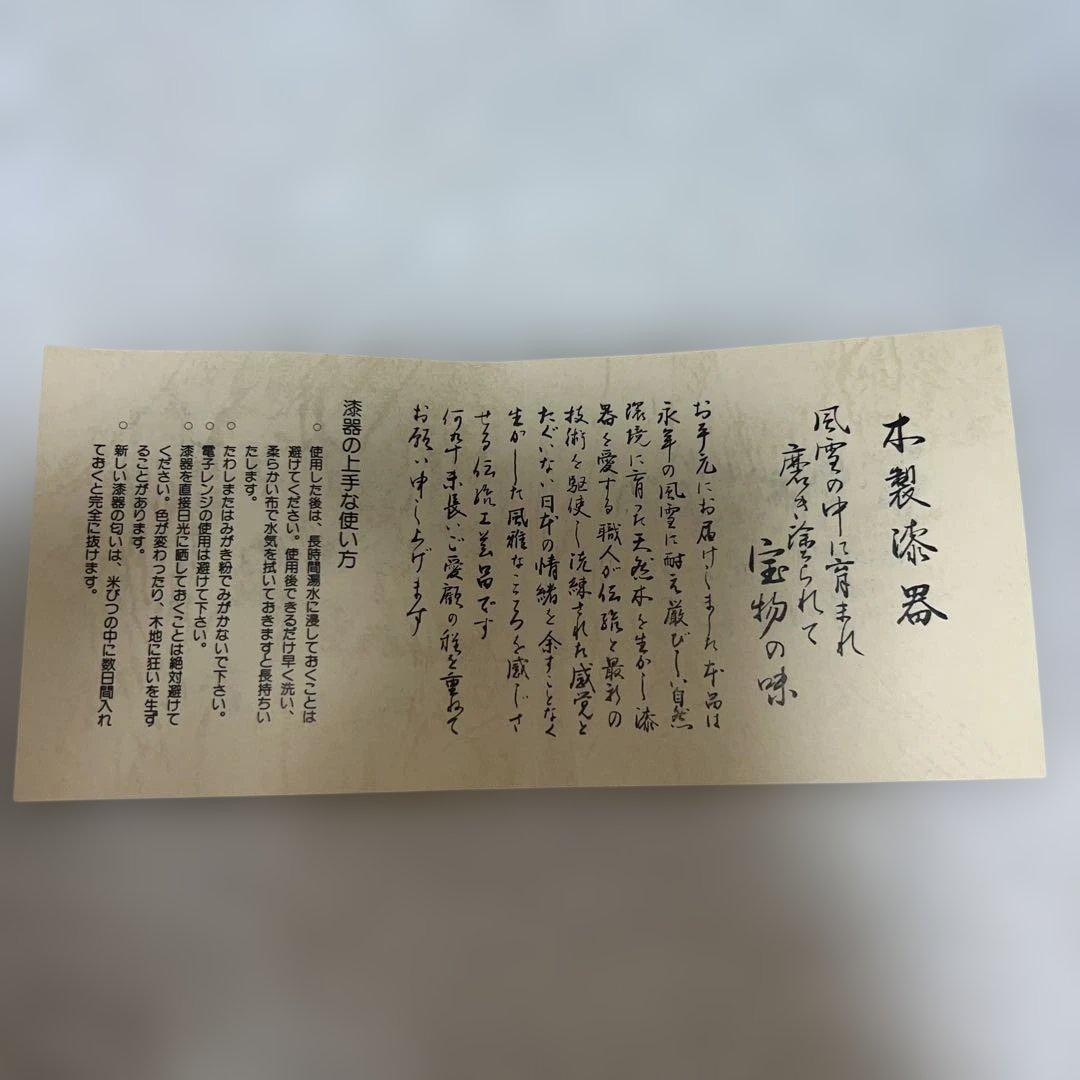 会津の手作り漆器 椀 黒色 花柄