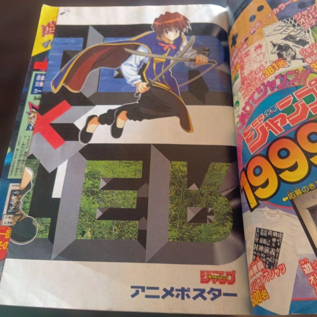 赤マルジャンプ 1999年winter 　HUNTER×HUNTER