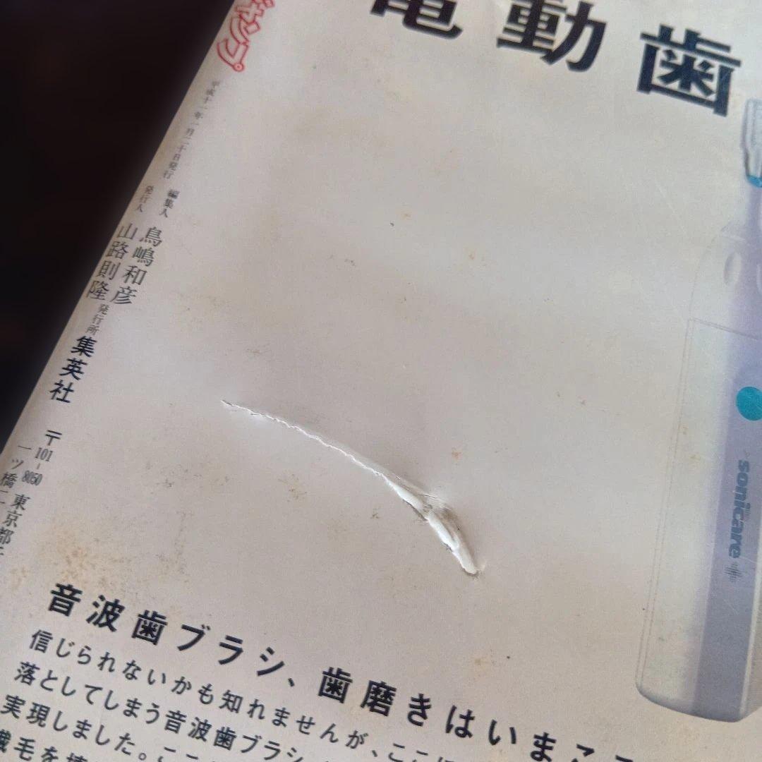 赤マルジャンプ 1999年winter 　HUNTER×HUNTER