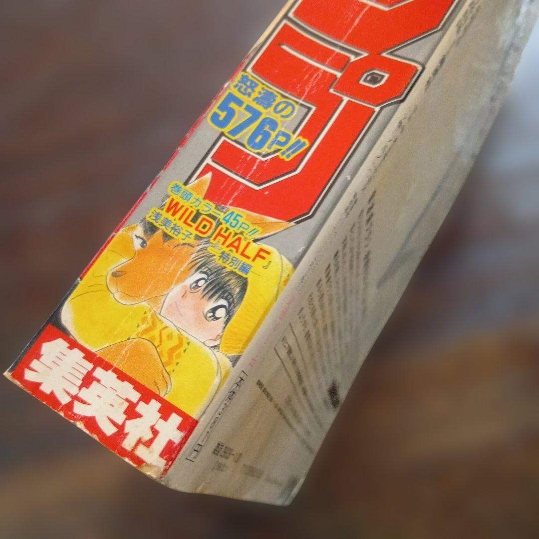 赤マルジャンプ 1999年winter 　HUNTER×HUNTER