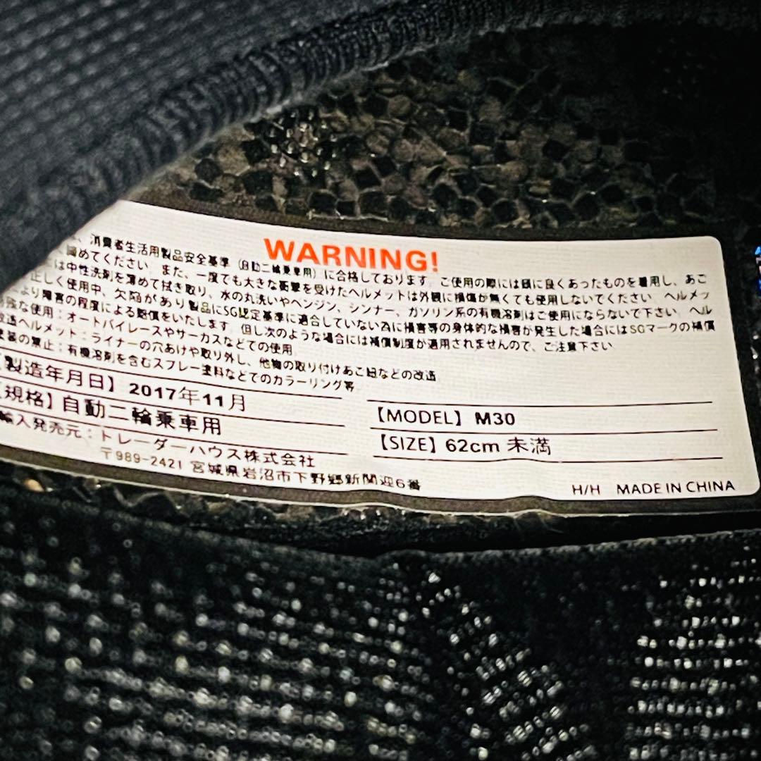 【美品】SIMPSON M30 シルバー 62cm スモークシールド装着