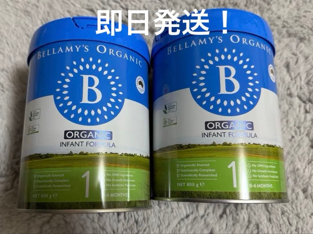 ベラミーズ×2 オーガニック粉ミルク