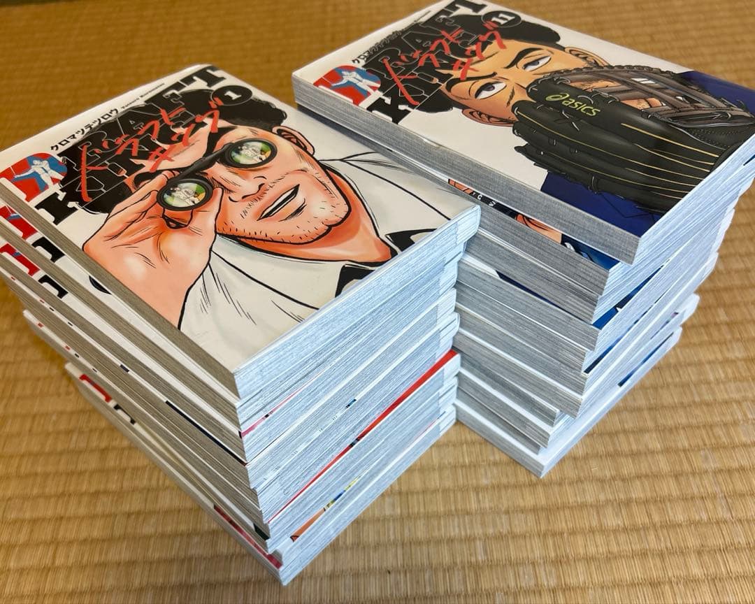 漫画　ドラフトキング 1〜21巻セット