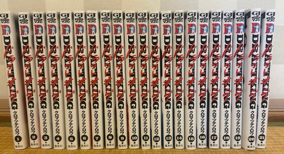 漫画　ドラフトキング 1〜21巻セット