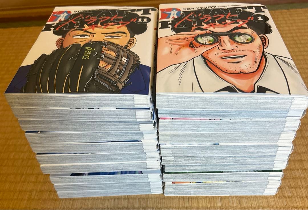 漫画　ドラフトキング 1〜21巻セット