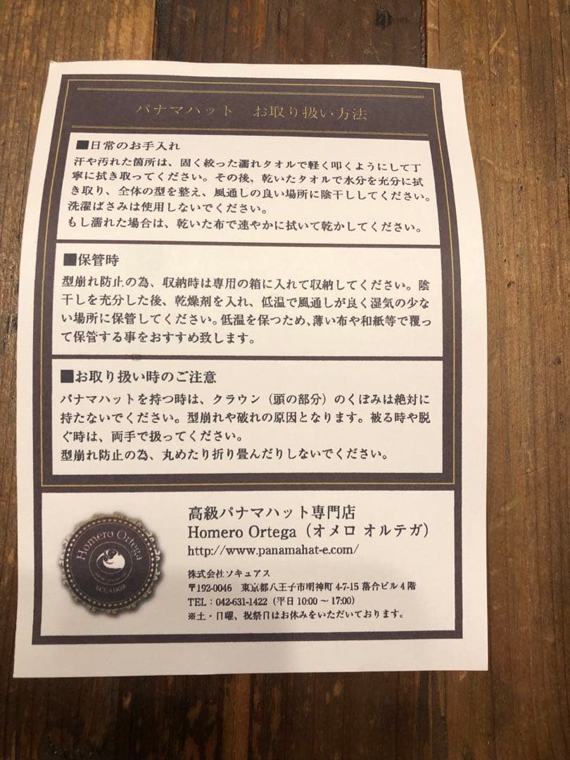 ro Ortega 高級パナマハット