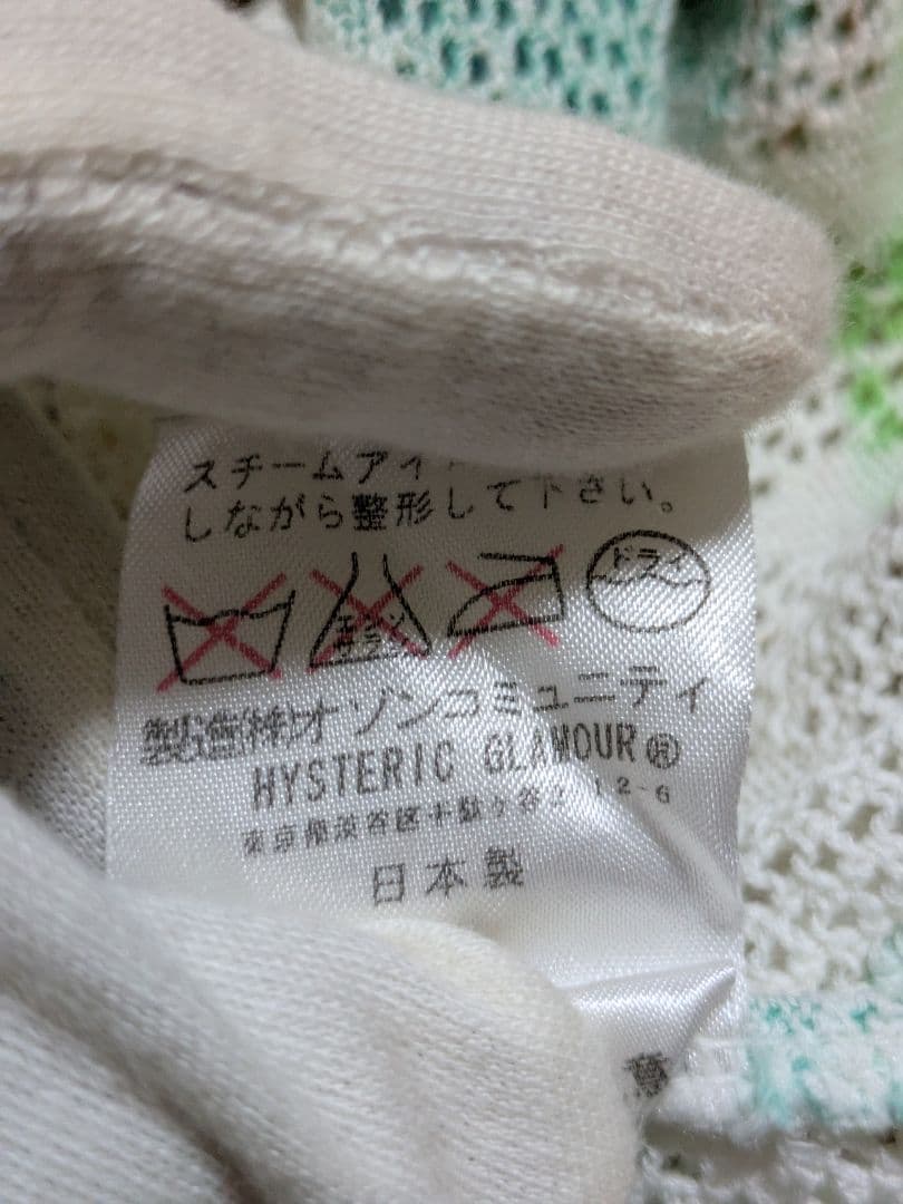 激レア✨️ヒステリックグラマー×yokodoll/メッシュ タンクトップ