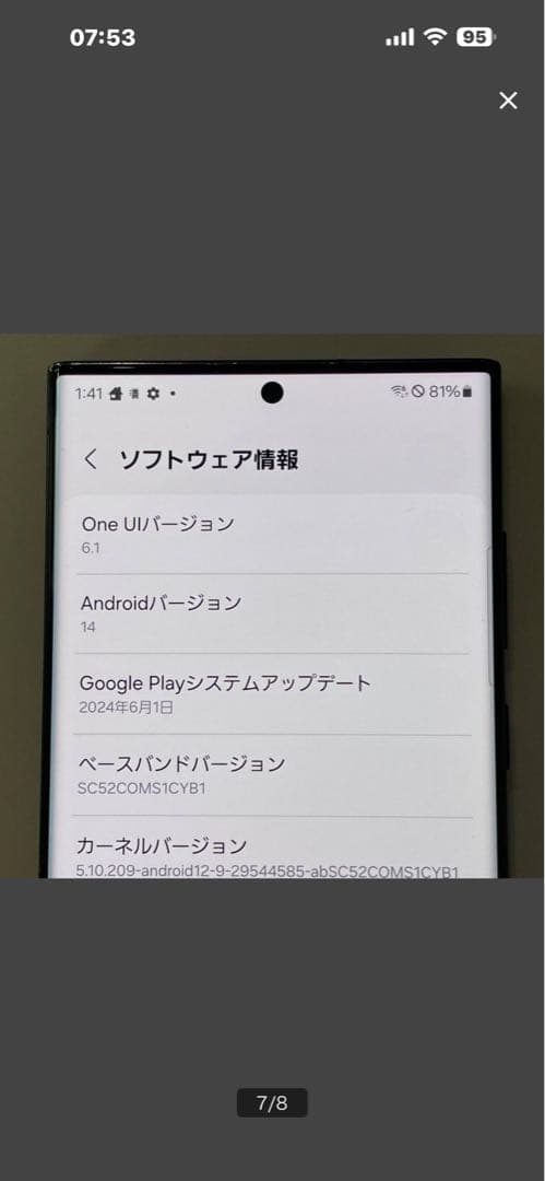 docomo サムスン Galaxy S22 Ultra