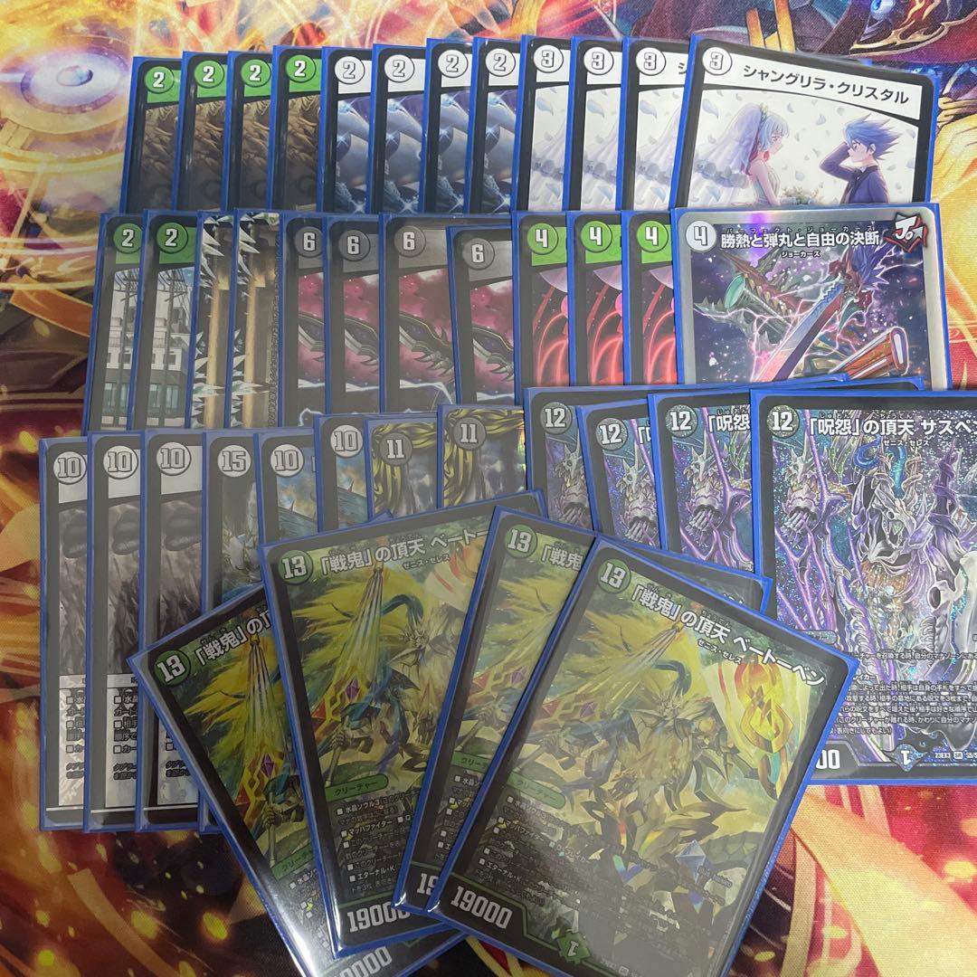 ひ*】様 【デュエマ引退品】 トリーヴァダーバンデ 青緑ジャイアント 赤緑アポロ