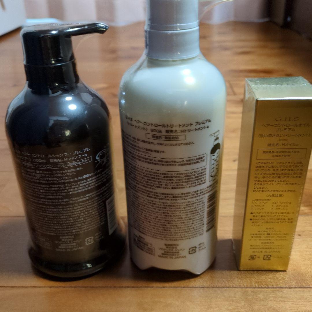 G.H.S. ヘアコントロール シャンプー・トリートメント・オイルセット