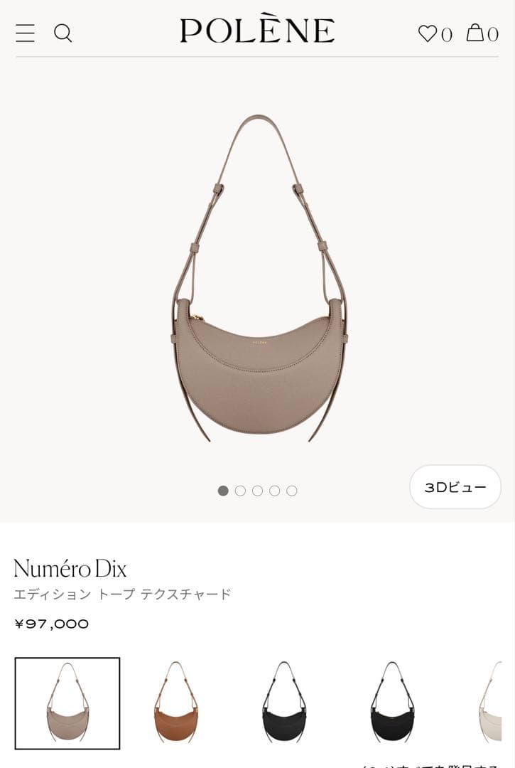 POLÈNE ハーフムーン　ショルダー(Numéro Dix) トープ正規店購入