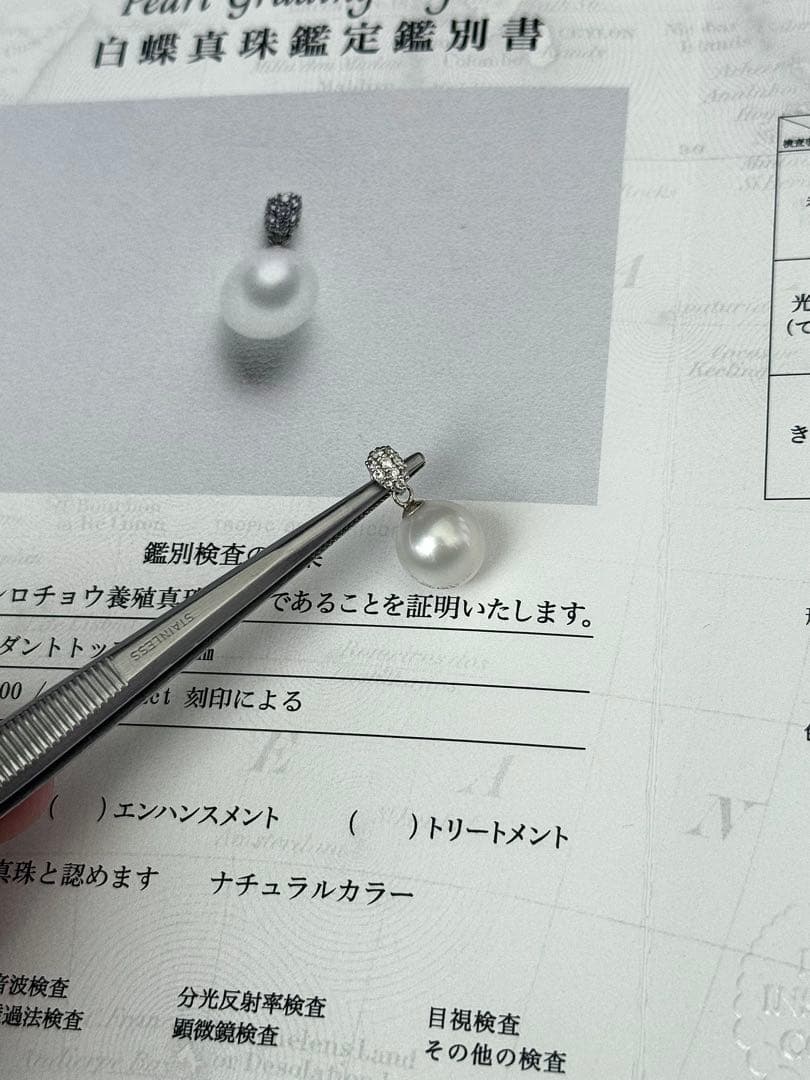 フ*ん様 pt900プラチナ白蝶真珠ダイヤモンドペンダントトップナチュラルカラー