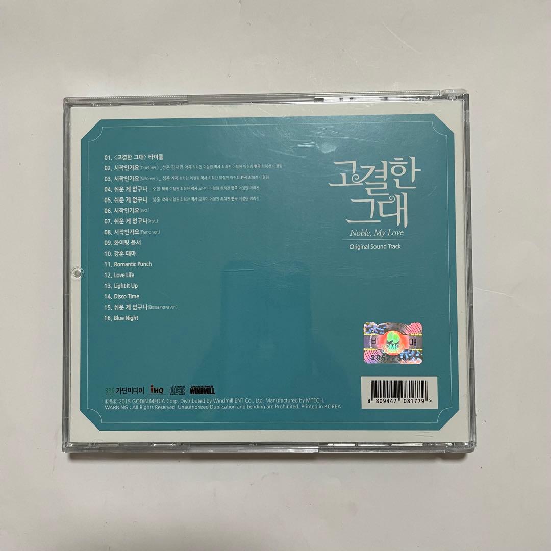 ★美品　廃盤　希少★ 韓国ドラマ　「高潔な君」 OST CD サウンドトラック