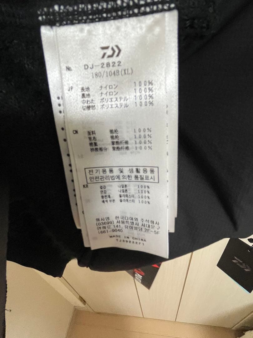 【新品未使用】ダイワ DJ-2822 ポーラテック ハイブリッドジャケット