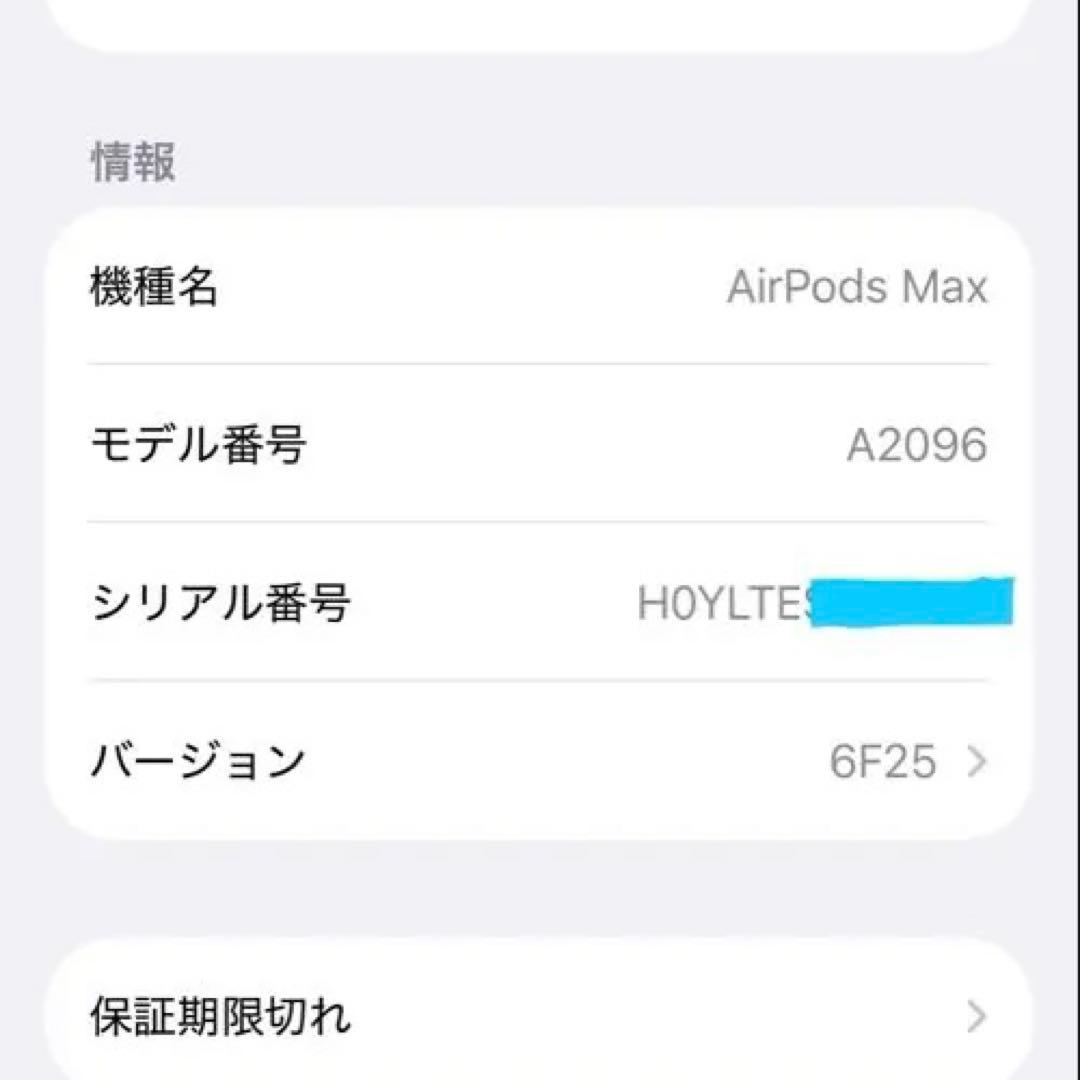 AirPods Max（カラー：シルバー）正規品／動作確認済み／美品