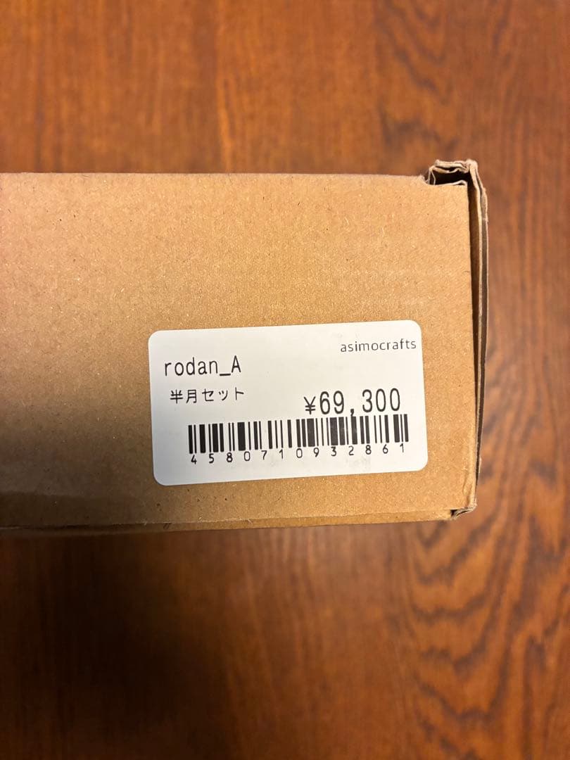 新品未使用品　サンゾー工務店×アシモクラフツロダン　asigram半月セット