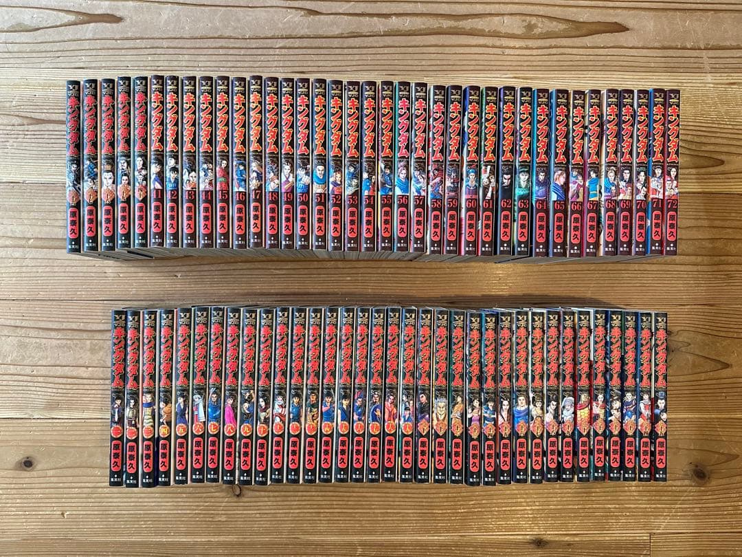 キングダム　72巻セット