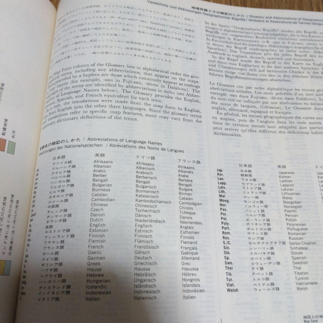 1415　ブリタニカ 国際地図 1978年11月1日発行　Britanica