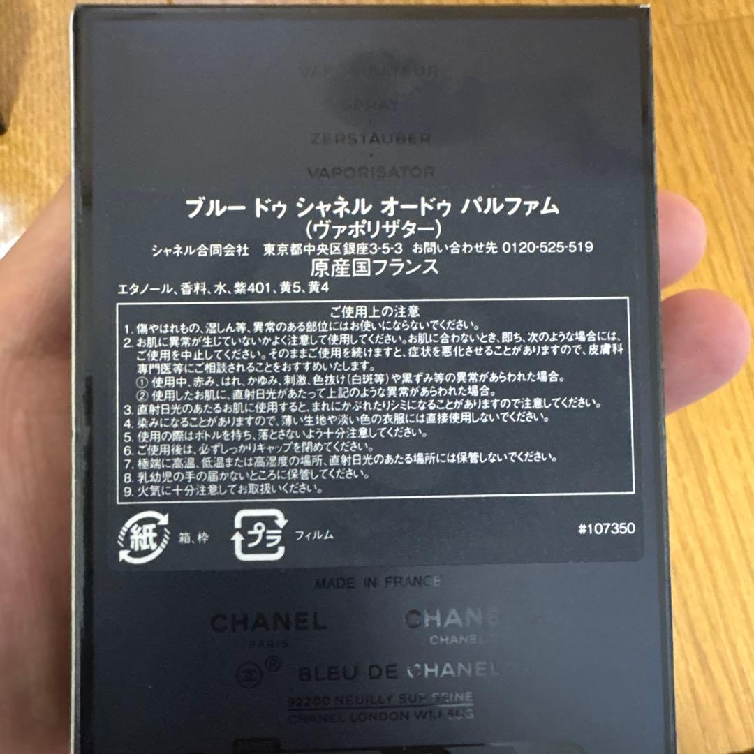K*認様 BLEU DE CHANEL オードパルファム 50ml