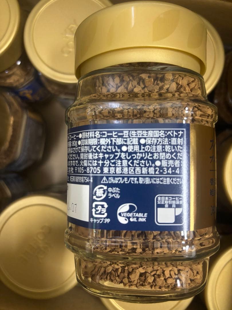 キーコーヒー インスタントコーヒー スペシャルブレンド 瓶 80g 24本