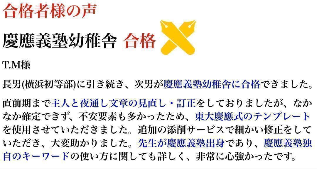 慶應義塾幼稚舎 過去問 問題集 願書 早稲田実業初等部 対策 慶應義塾横浜初等部