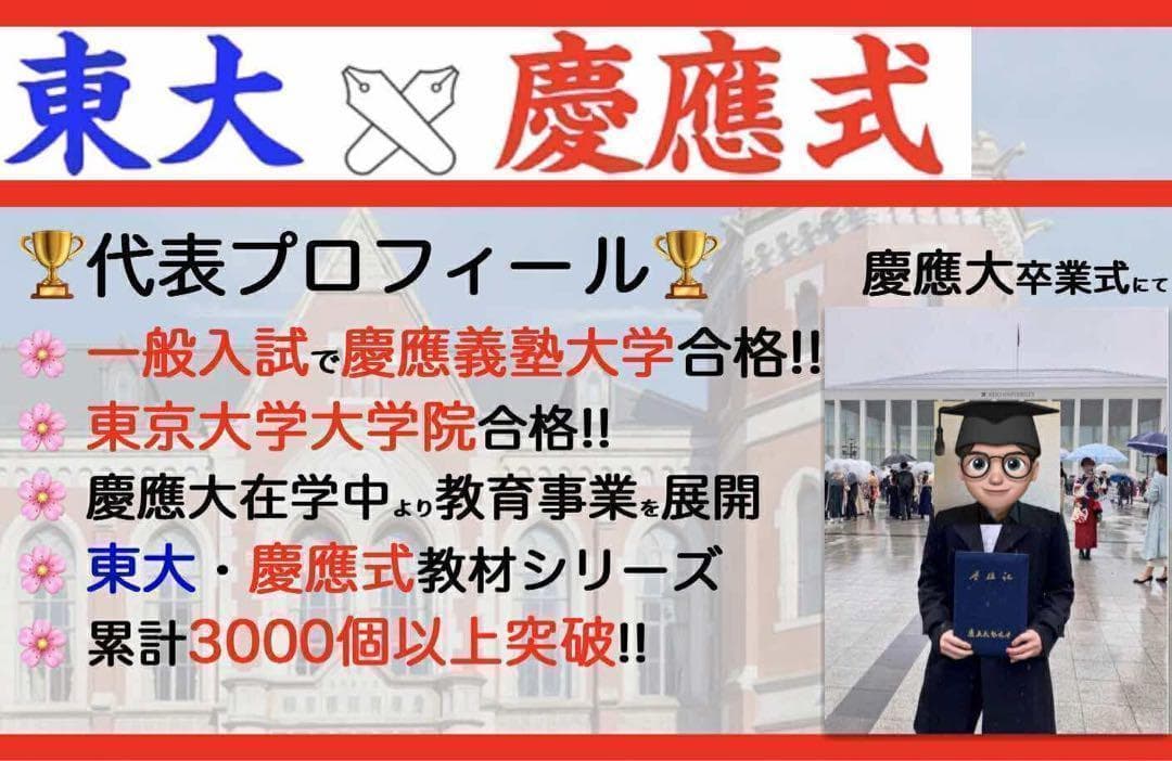 慶應義塾幼稚舎 過去問 問題集 願書 早稲田実業初等部 対策 慶應義塾横浜初等部