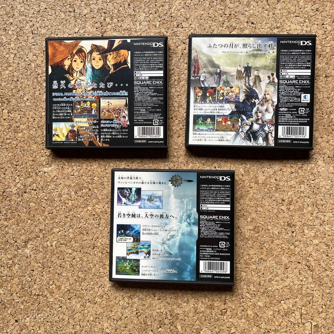 Nintendo DS ファイナルファンタジー　Ⅲ Ⅳ Ⅻ