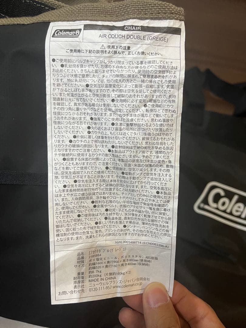 (中古) Coleman コールマン エアカウチダブル グレージュ
